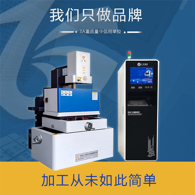 中走絲線(xiàn)切割